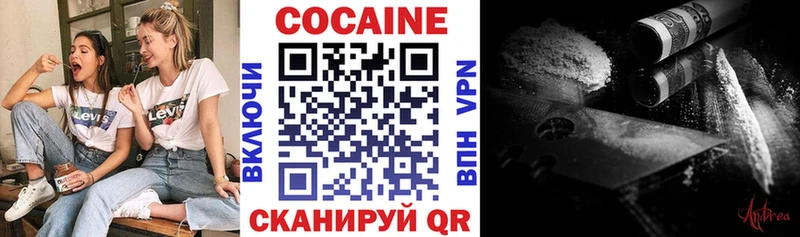 Кокаин 97%  купить наркотик  Тайга 
